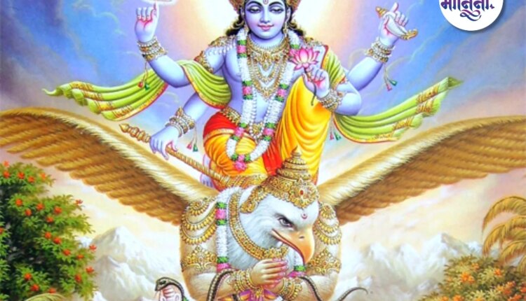 गरुड पुराणानुसार ‘या’ व्यक्तींपासून राहावे लांब