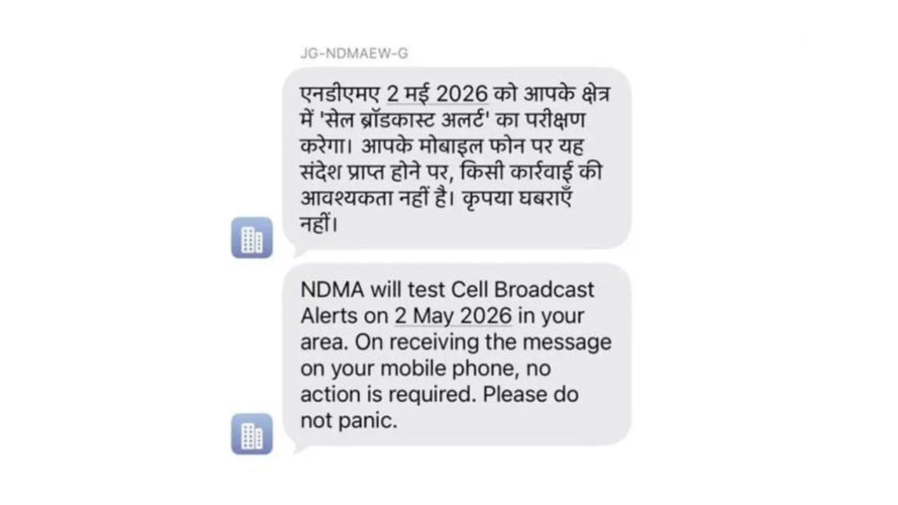 भारतात अलर्ट चाचणी