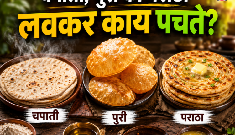 chapati vs paratha vs puri digestion guide