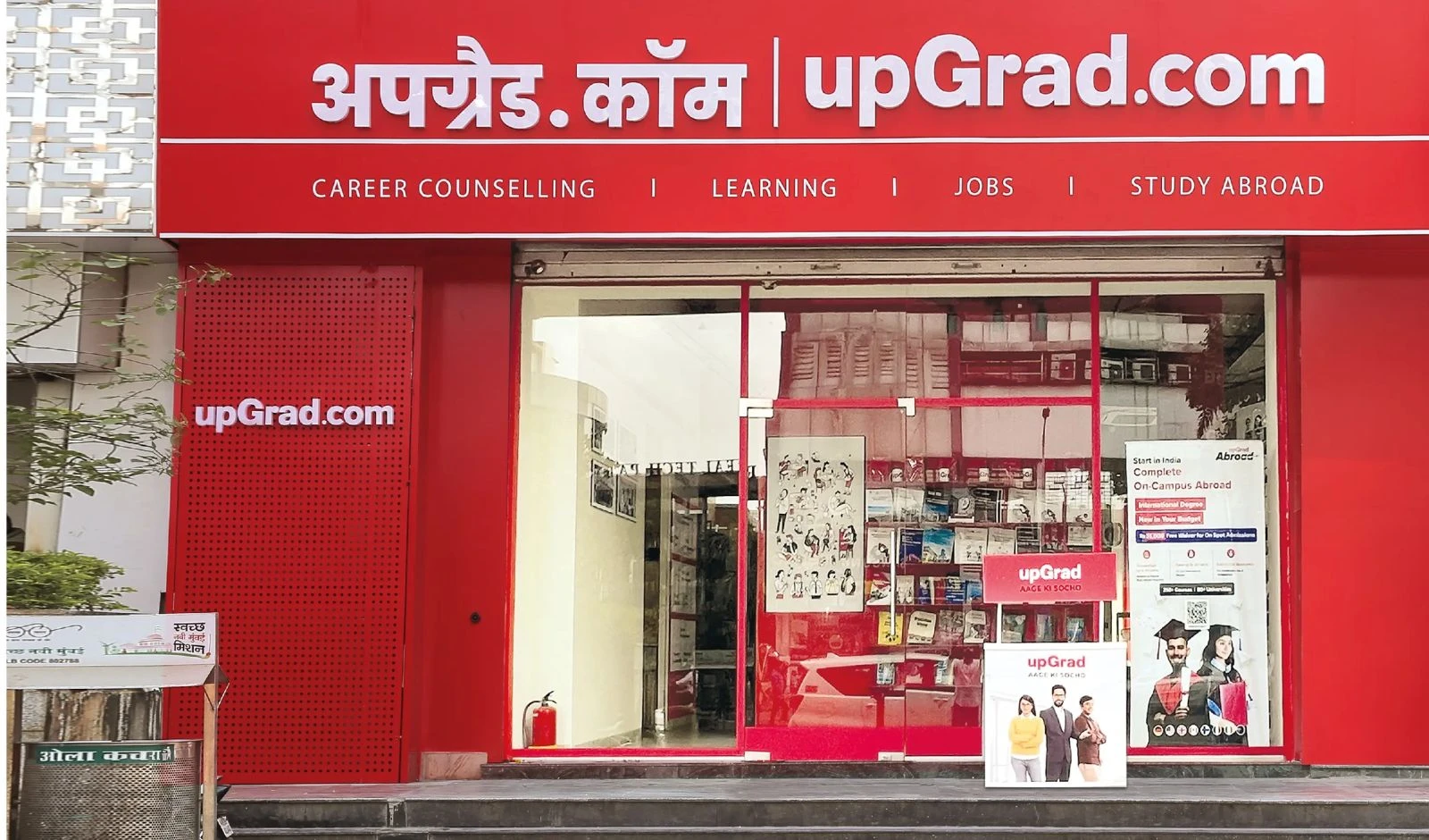 इंडिया एडटेकने मेगा एकत्रीकरण पाहिलं
