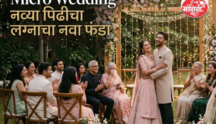 Micro Wedding craze