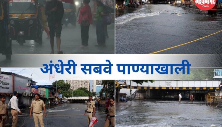 Andheri Subway Submerged, mumbai unseasonal rains, Mumbai's Drain Cleaning Efforts Exposing, ritu tawade, अंधेरी सबवे, मुंबईत अवकाळी पाऊस, रितू तावडे, मुंबईत नालेसफाईची पोलखोल
