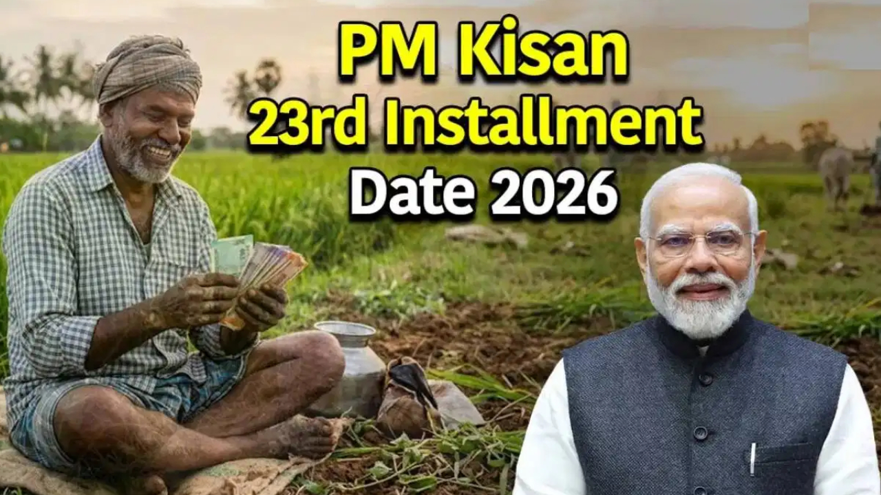 पीएम किसान 23 वा हप्ता