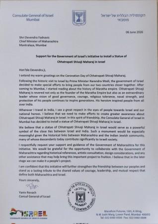 इस्रायल छत्रपती शिवाजी महाराजांचा पुतळा बसवणार, भारत-इस्रायल मैत्रीचे प्रतीक