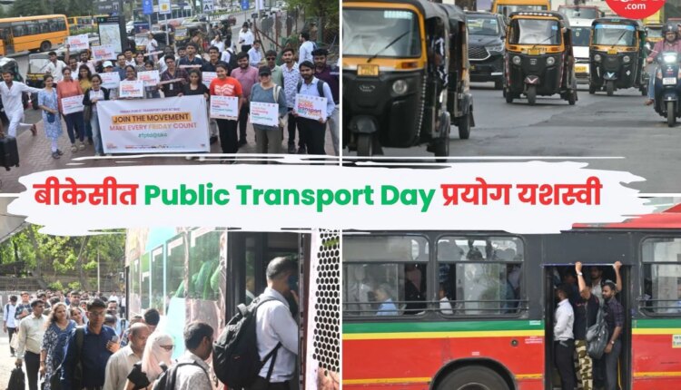 आज BKC मध्ये साजरा झाला No Car Day, MMRDA च्या आवाहनाला अनेकांचा मोठा प्रतिसाद; पहा फोटोज