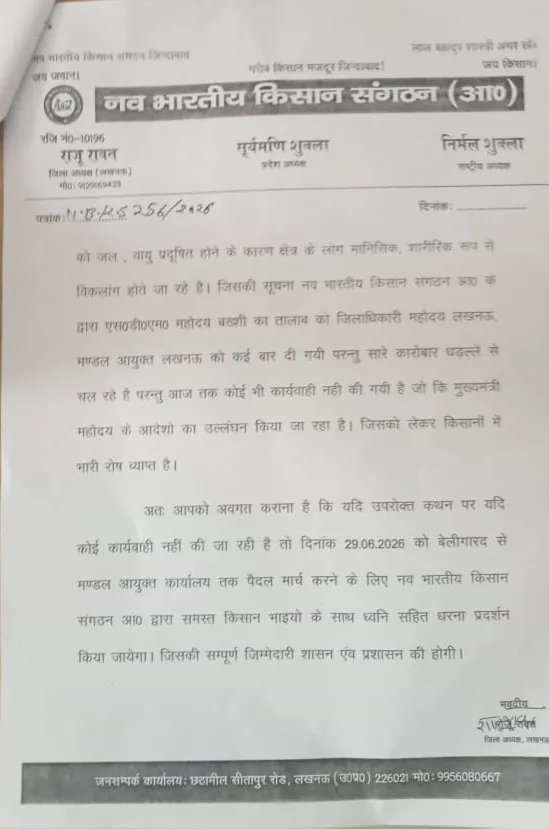 संघटनेचे राष्ट्रीय अध्यक्ष निर्मल शुक्ला यांनी जारी केलेल्या माहितीनुसार, हरिद्वारमध्ये आयोजित राष्ट्रीय अधिवेशन आणि विचार शिबिरात या विषयावर सविस्तर चर्चा करण्यात आली.