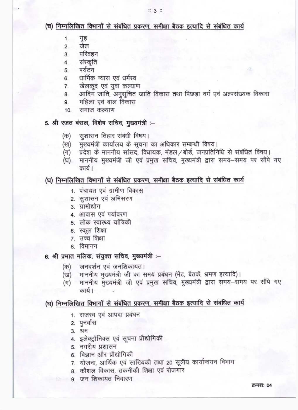 cg बातम्या 3