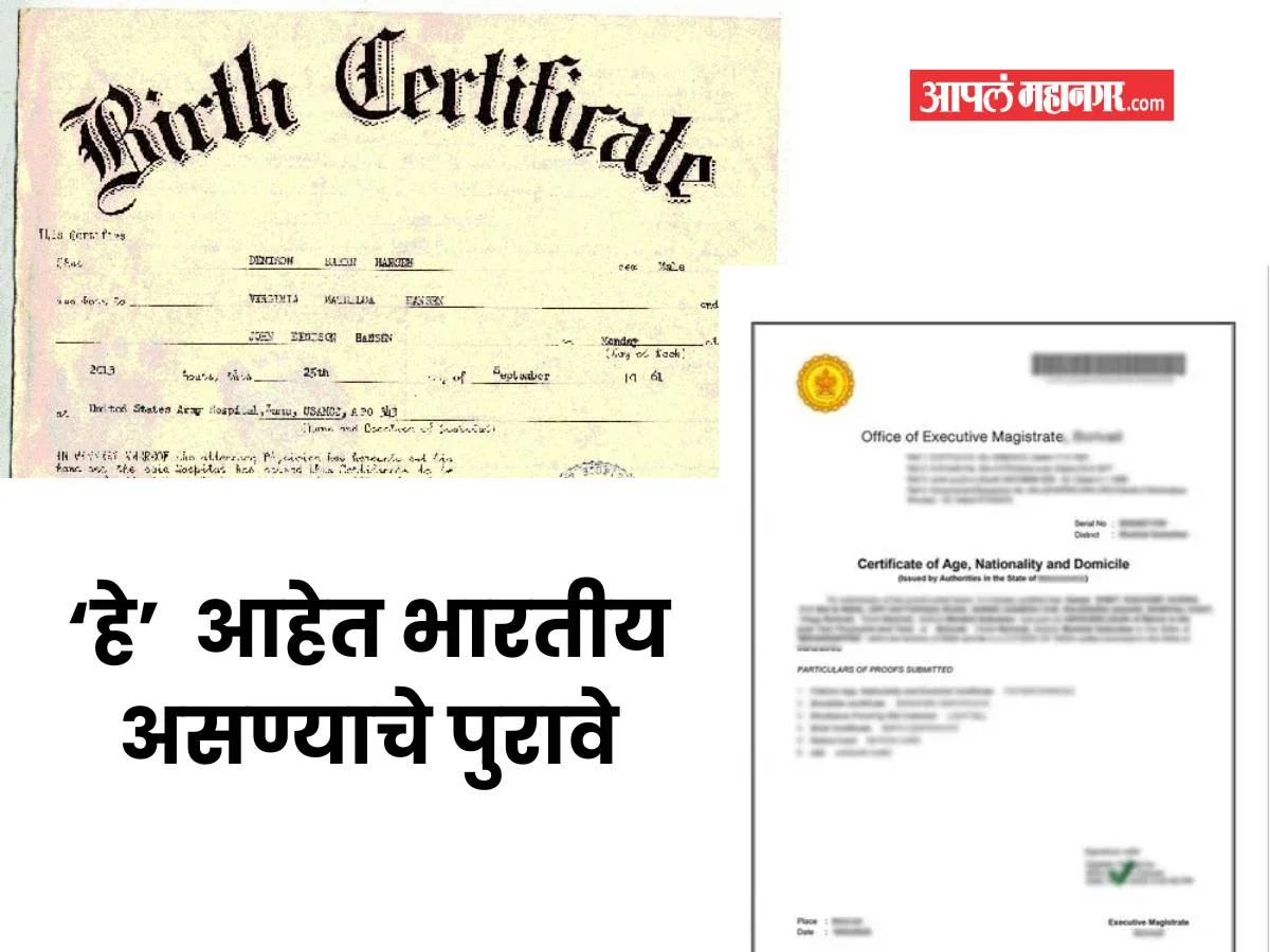 जर तुमच्याकडे पासपोर्ट, जन्म प्रमाणपत्र, अधिवास प्रमाणपत्र किंवा नैसर्गिकीकरणाद्वारे प्राप्त केलेले नागरिकत्व प्रमाणपत्र नसेल तर ते तुमच्या भारतीय नागरिकत्वाचा पुरावा म्हणून काम करते.