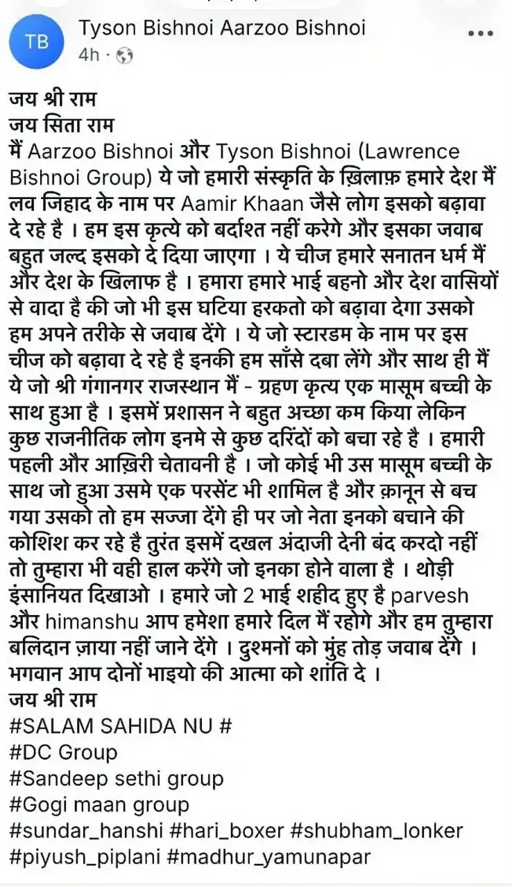 धमकी