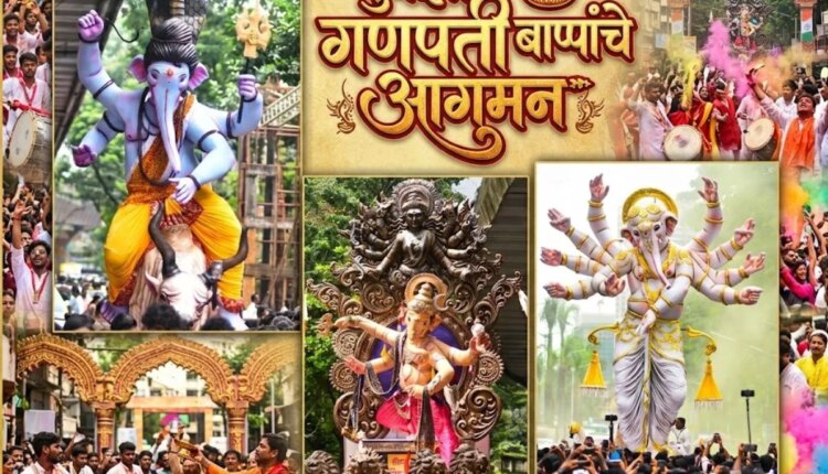 मुंबईत मोठ्या धुमधडाक्यात गणपती बाप्पांचे आगमन, मन सुखावणारे हे फोटो पाहिलेत का?
