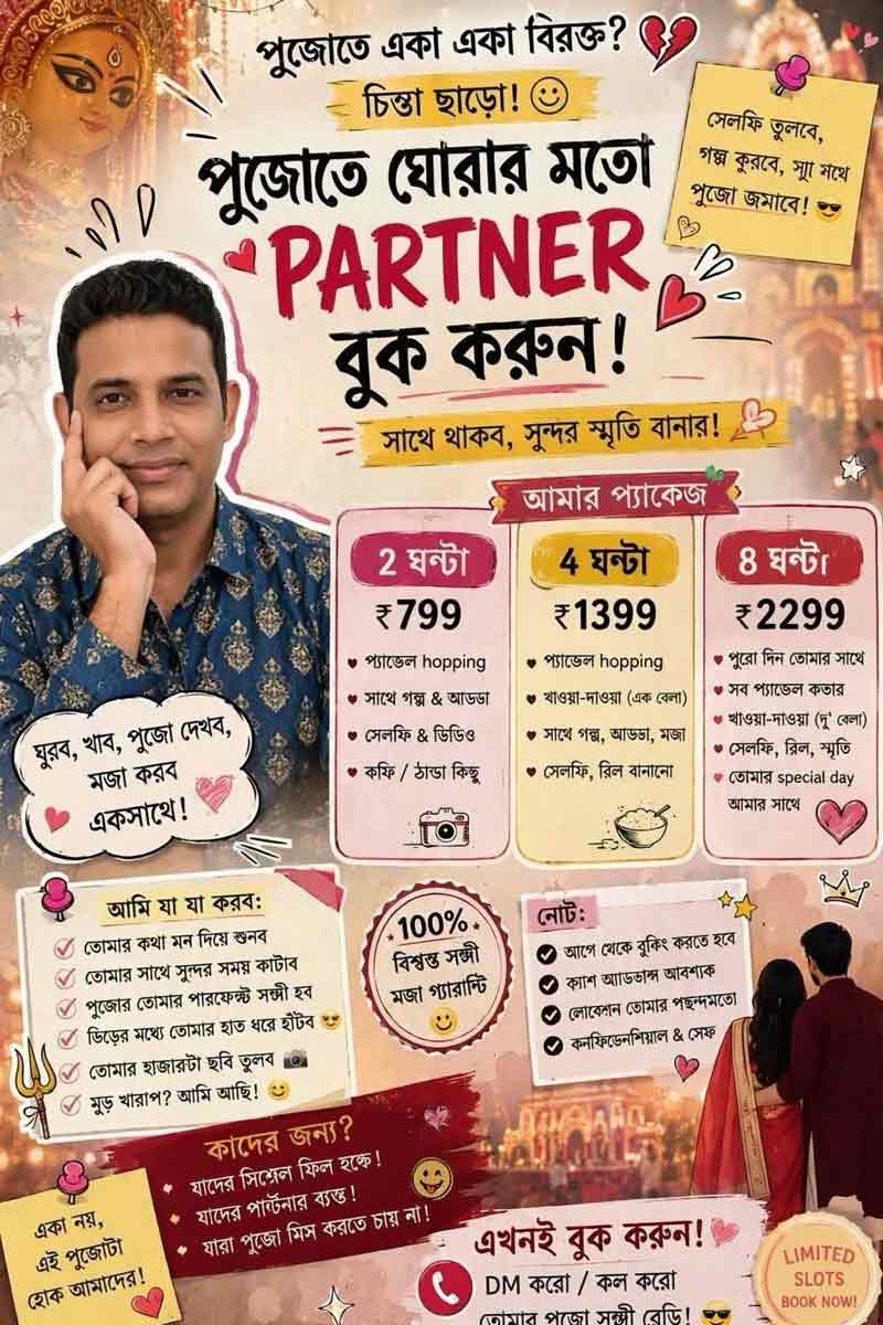 भागीदार-1