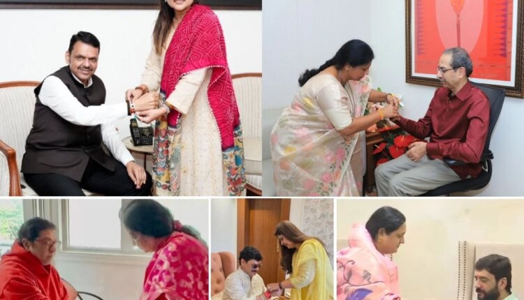 Prominent leaders Rakhis tied by their sisters, Maharashtra rakshabandhan, rakshabandhan 2026, rakshabandhan latest news, devendra fadnavis, uddhav thackeray, sushma andhare, raj thackeray, murlidhar mohal, dhananjay munde, pankaja munde, aditi tatkare, prasad lad, chitra wagh
