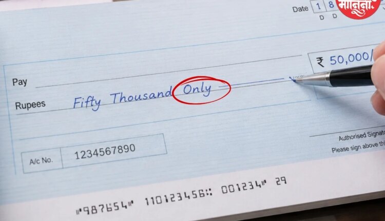only on cheque meaning