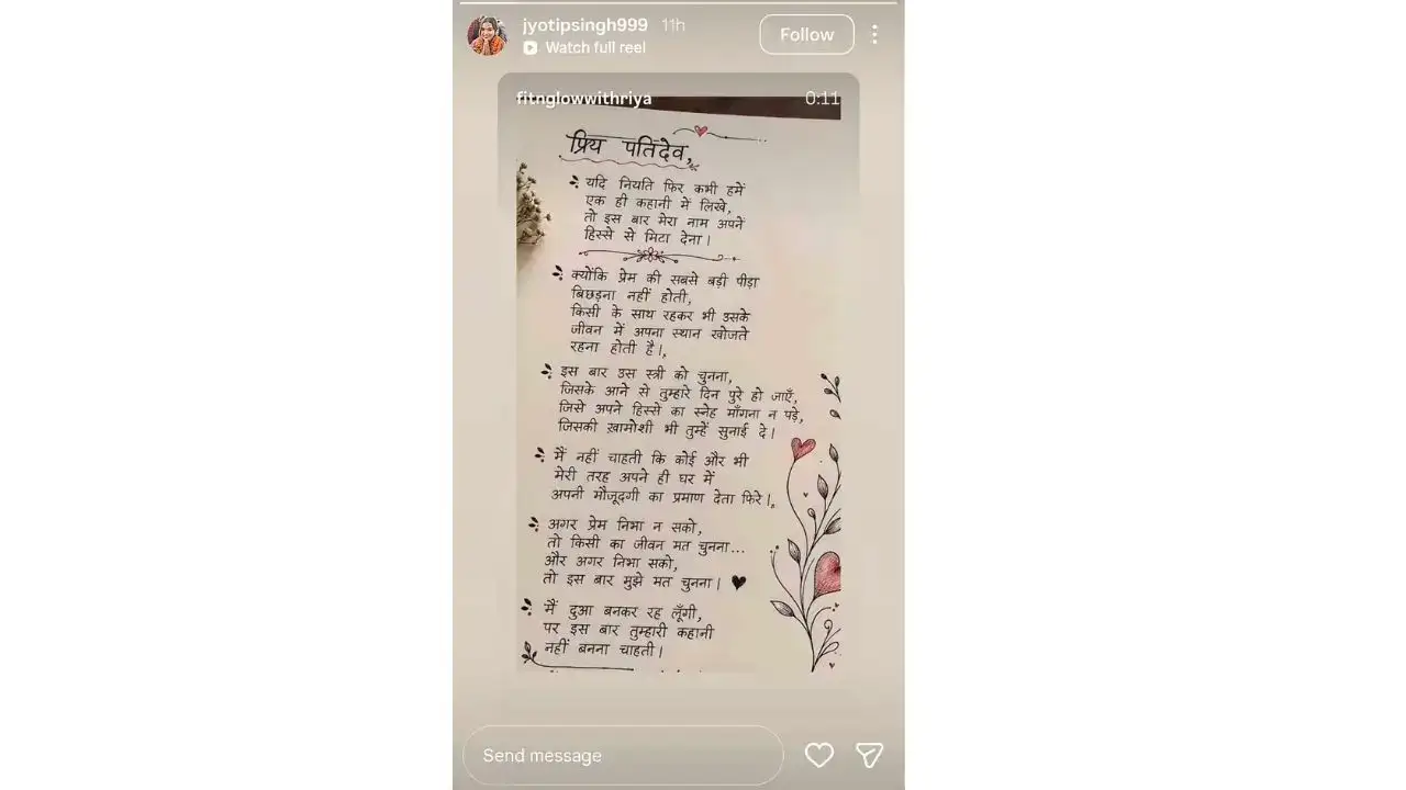 पवन सिंहची पत्नी ज्योतीची भावनिक पोस्ट, प्रेमाच्या वेदना शेअर केल्या