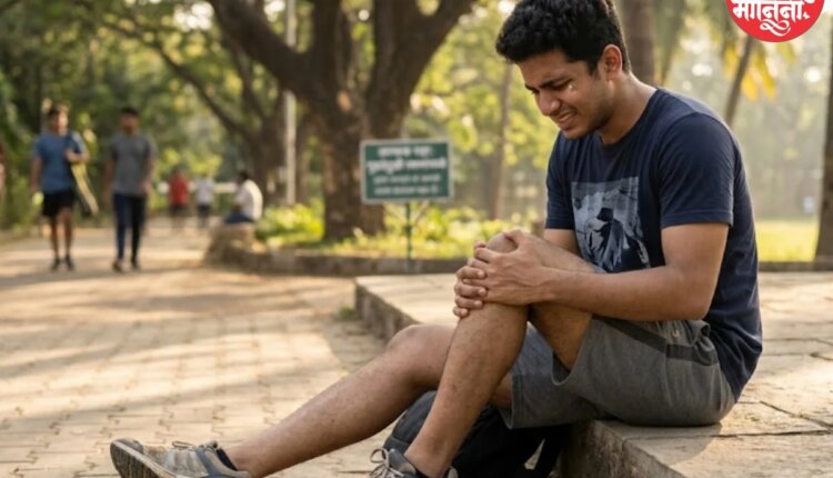 तरुण वयात गुडघे दुखतात? असू शकतात ही कारणे