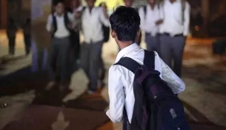 शाळेत मुलासोबत रॅगिंग होतयं?