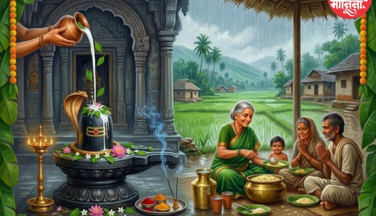 Shravan month donation Marathi