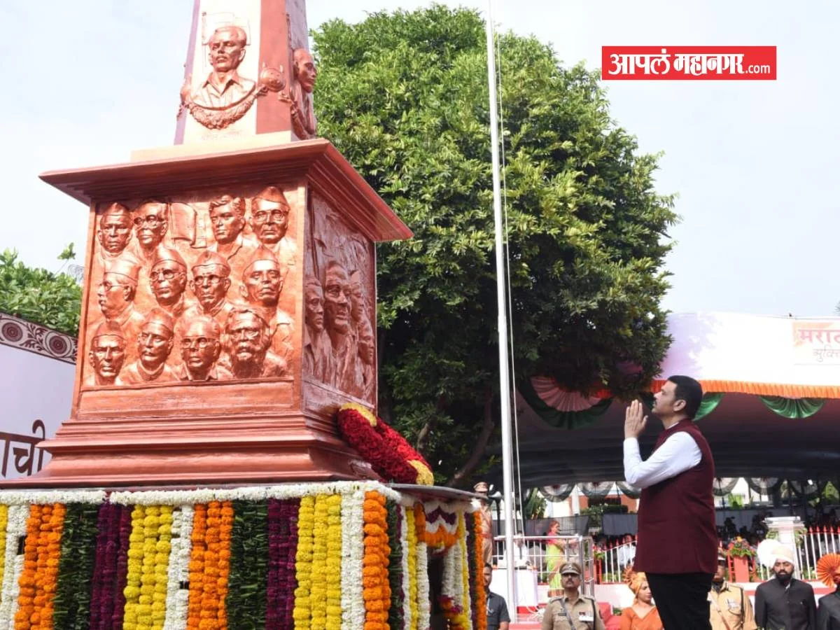 मराठवाडा मुक्ती दिन उत्साहात साजरा फोटो एका क्लिकवर पहा