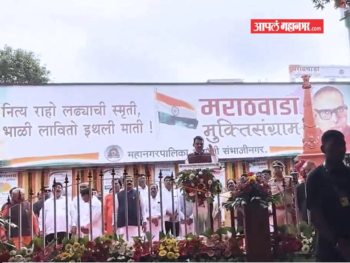 मराठवाडा मुक्ती दिन उत्साहात साजरा फोटो एका क्लिकवर पहा