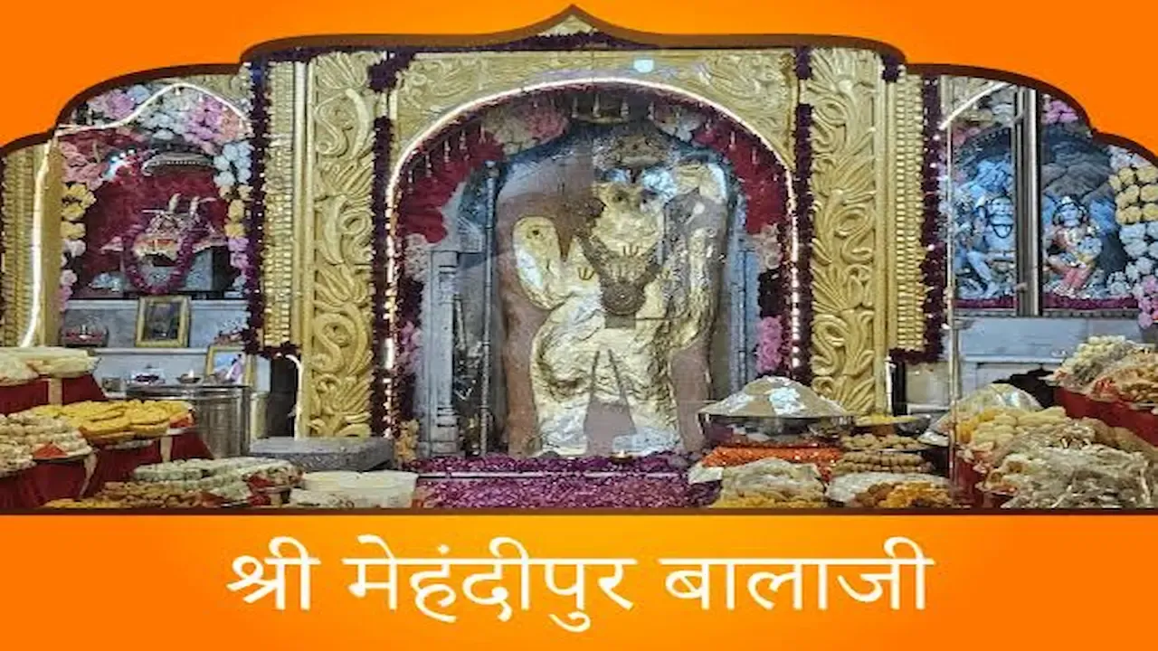मेहंदीपूर बालाजी
