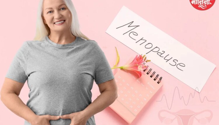 World Menopause Day : मासिक पाळी थांबताना शरीरावर अन् मनावर नेमके काय परिणाम होतात?