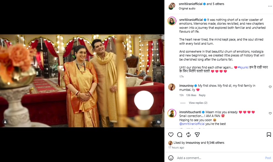 एकता, स्मृती पेन क्यूंकी सास भी कभी बहू थी २ ला भावनिक निरोप