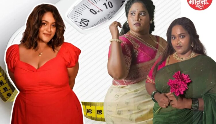 वनिता खरातने केलं 29 किलो वजन कमी, कसा होता तिचा डाएट?