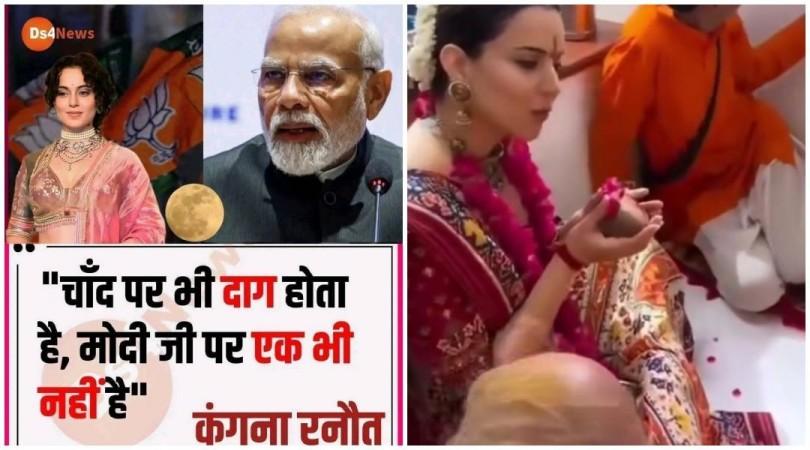 कंगना रणौतने जोधपूर मंदिरात पीएम मोदींसाठी करवा चौथचा विधी केला का? हे आहे व्हायरल व्हिडिओमागील सत्य